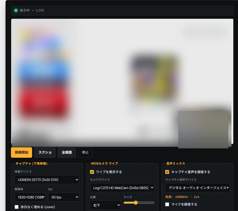 メイン映像の右下に小さなワイプ（ピクチャインピクチャ）が合成されたプレビュー