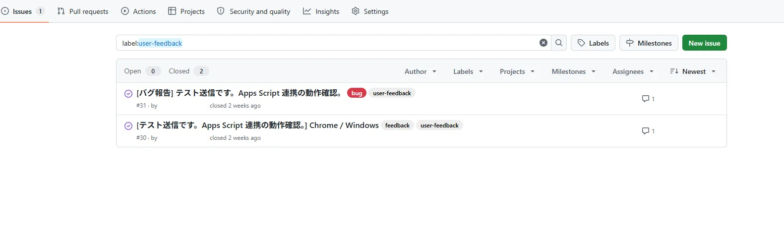 自動作成された GitHub Issue の一覧